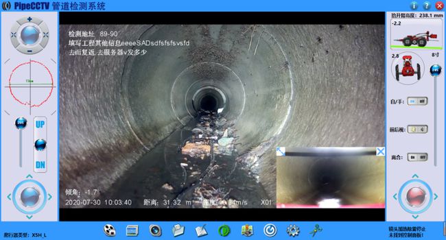 沙田镇管道CCTV检测专家-炜誉市政工程有限公司